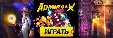 Обзор казино Admiral X Обзор казино Admiral X